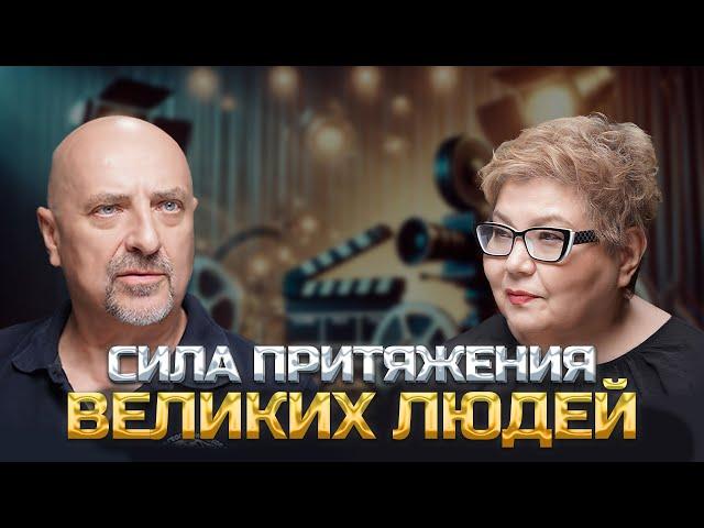 АЛЕКСЕЙ НИКУЛИН "О СИЛЕ ПРИТЯЖЕНИЯ ВЕЛИКИХ ЛЮДЕЙ"