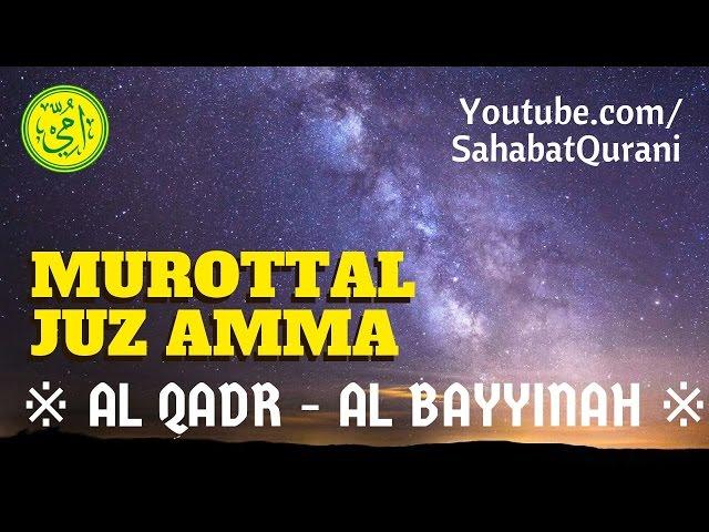 Murottal Al Quran Surat Al Qadr & Al Bayyinah Merdu | Murottal Metode Ummi Juz 30 سورة البینة