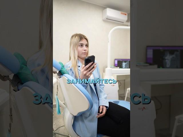 #брекетымосква #доктор #протезирование #юмор #ортодонтическоелечение #имплантациязубов #хирург