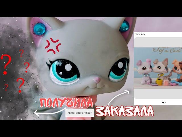 LPS: Кот в мешке ИЛИ Как я заказала LPS с Aliexpress /распаковка/