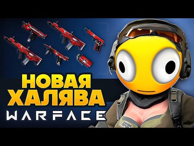 Новая Халява Варфейс  Промо Страницы Варфейс  Донат для Новичков Warface 2024