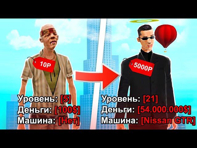 ПРОКАЧАЛ АККАУНТ НА 5000 РУБЛЕЙ в GTA SAMP