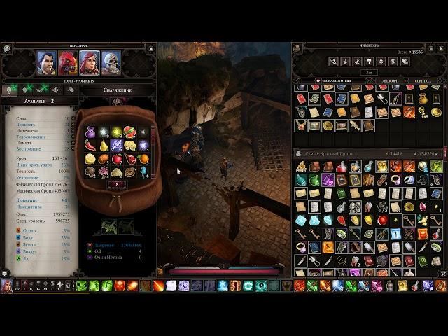 Divinity Original Sin 2#Противоположности притягиваются#Opposites Attract