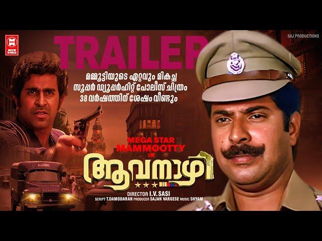 Aavanazhi 2K Official Trailer 2024 | Mammootty | Captain Raju | Geetha | I V Sasi