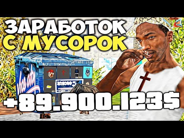 ОБЫСКАЛ ВСЕ МУСОРКИ НА VICE CITY И НАСОБИРАЛ КРУГЛУЮ СУММУ ЗА 30 МИНУТ на ARIZONA RP в GTA SAMP