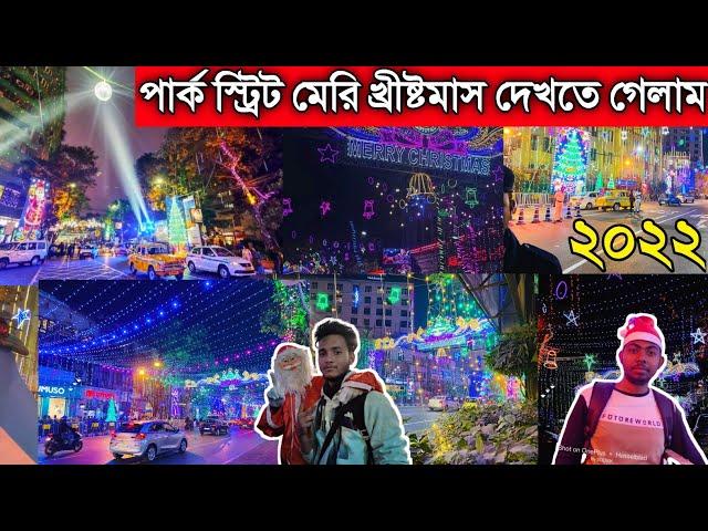 Park Street Kolkata 25 December|Kolkata Christmas Festivals 2022|Park Street|Kolkata Christmas 2022|