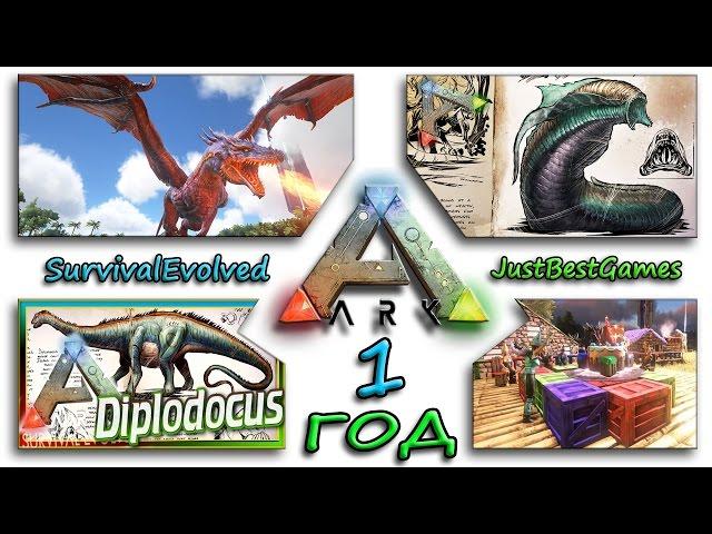 Ark Survival Evolved - КРУТОЕ ОБНОВЛЕНИЕ! UPDATE 242.