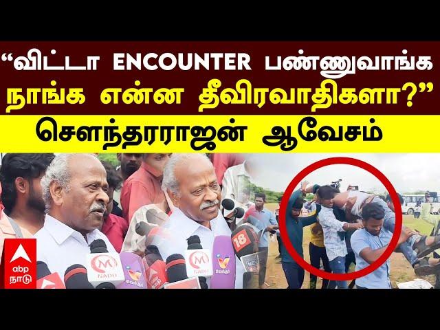 Soundararajan Samsung Strike | "விட்டா ENCOUNTER பண்ணுவாங்க நாங்க என்ன தீவிரவாதிகளா?” - சௌந்தரராஜன்