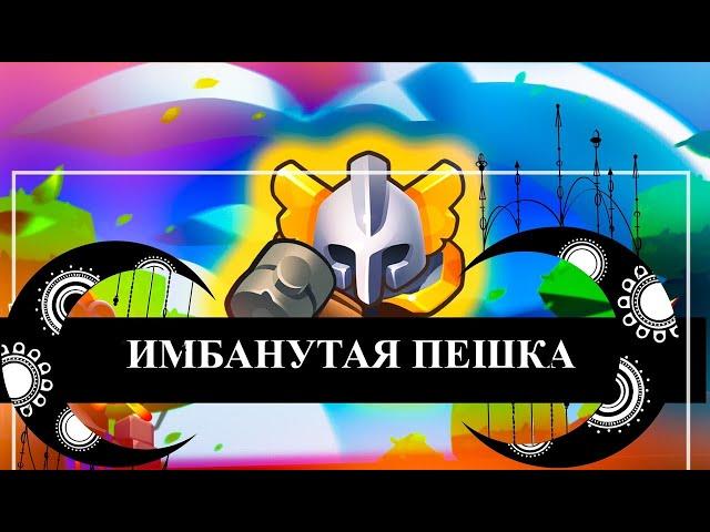 Rush Royale. Главная имба патча. Колоды для PvP и Co-oP.