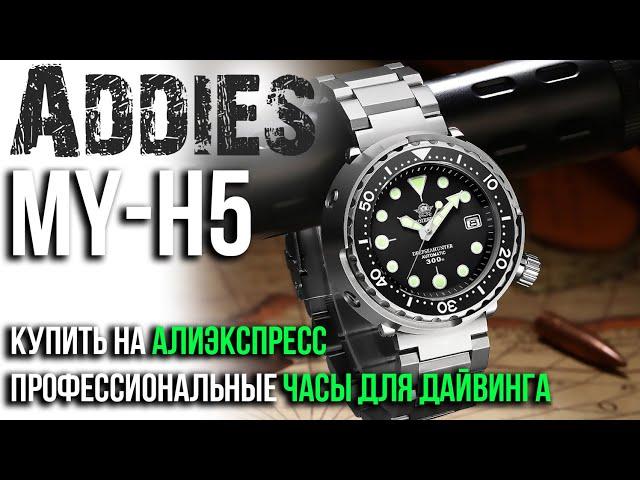 Addies MY-H5 профессиональные часы для дайвинга | Купить на Алиэкспресс