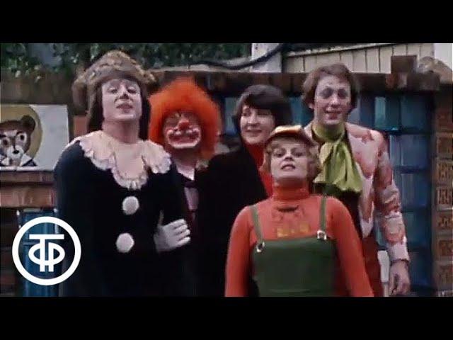 АБВГДейка. Урок - правила дорожного движения (1978)