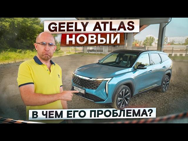 У Хавала Ф7 нет шансов? Новый Geely Atlas. Подробный тест-драйв и обзор