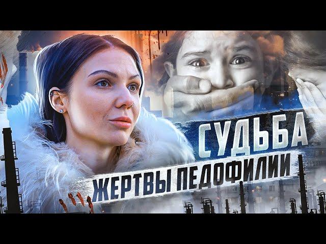 МЕФЕДРОН | ВИЧ | НАСИЛИЕ В ДЕТСТВЕ