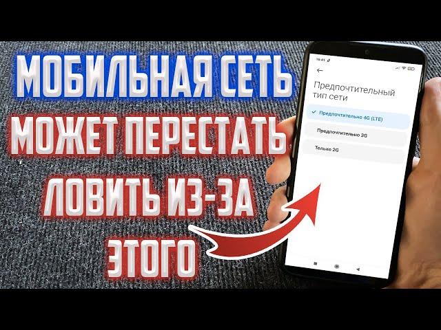 Что делать если не работает мобильный интернет ?