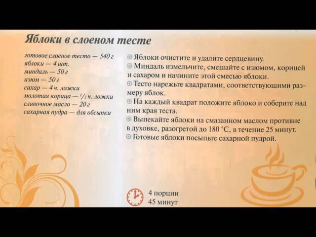 Слойки с яблоками. Новогодние блюда рецепты. Рецепт вкусной выпечки. Рuff with apples. New Year 2021