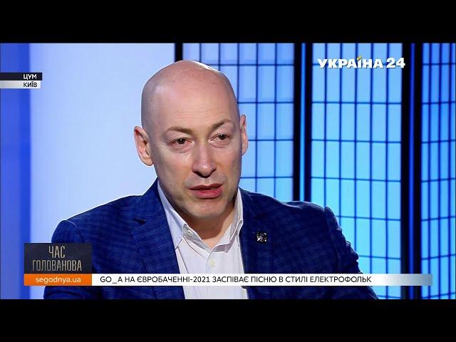 Гордон о партии Шария, Авакове, Саакашвили, ангеле Зеленском и о том, за что воевали украинцы