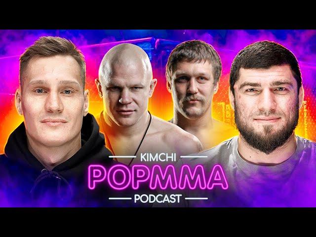 Прогнозы боев Top Dog 33: Фомич - Имеля. Чибис - Колин Варвар / ПОП-ММА подкаст