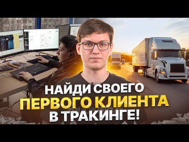 5 шагов к новой карьере: Как стать трак диспетчером? | Dispatch42