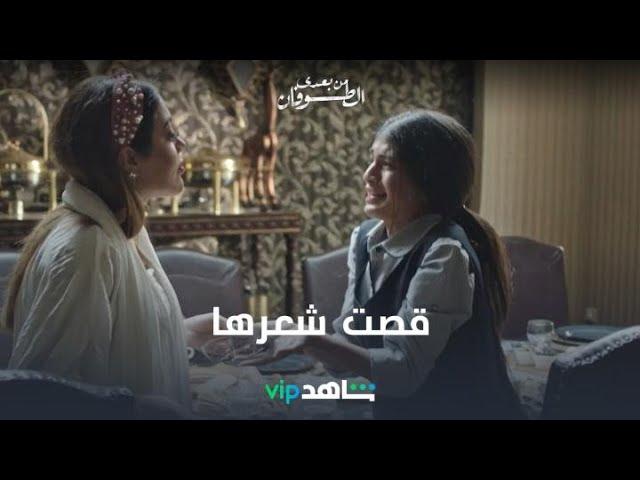 غدارة قصت شعرها l من بعدي الطوفان l شاهد VIP