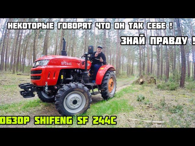 Честный обзор Shifeng sf 244c