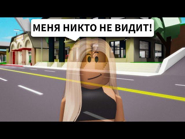 НОВЫЙ СПОСОБ Быть НЕВИДИМЫМ в Брукхейвен РП Роблокс! Новый СЕКРЕТ в Brookhaven RP Roblox