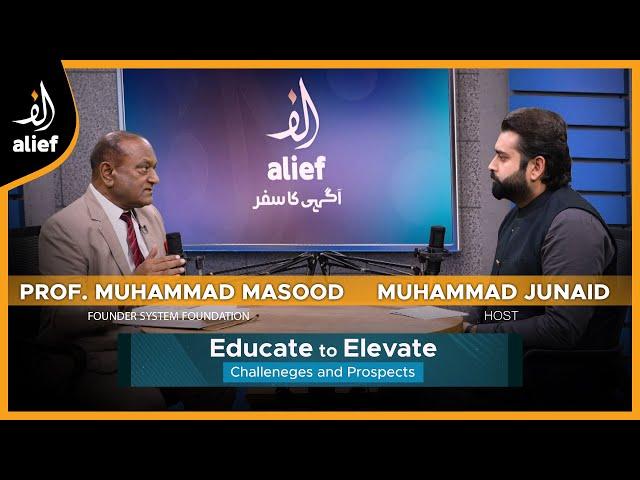 Educate to Elevate | Prof. M. Masood | Muhammad Junaid | Podcast | Alief TV