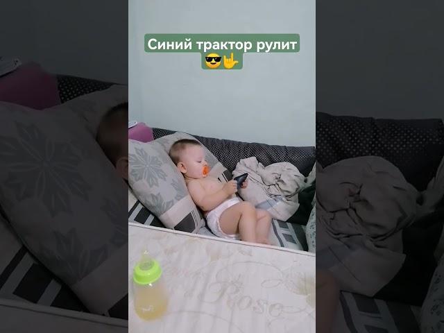 Современные дети ️ #синийтрактор #ария #младшийсын