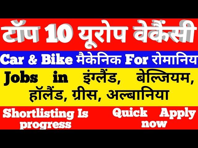 Europe jobs for indian | top 10 vacancies for europe