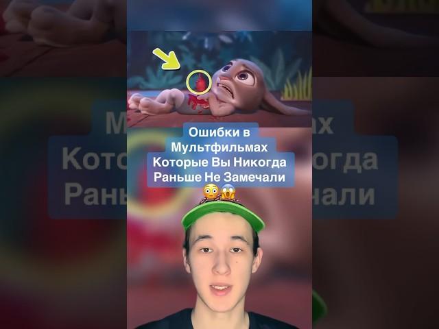 Ошибки в Мультфильмах Которые Вы Никогда Раньше Не Замечали! #shorts #мультик #тачки