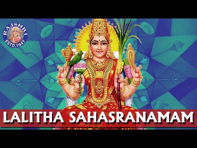 Sri Lalitha Sahasranamam Full With Lyrics | Lalita Devi Stotram | Rajalakshmee Sanjay | Devotional
