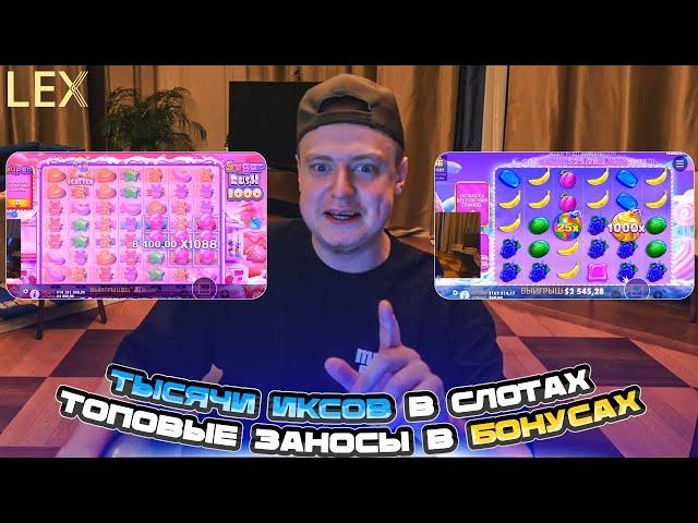 Sweet Bonanza 1000, Sugar Rush 1000, Zevs vs Hades - заносы Мелстроя в бонусах!