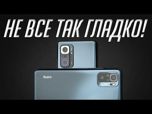 Все недостатки и достоинства доступного бестселлера Xiaomi Redmi Note 10 Pro и Redmi Note 10