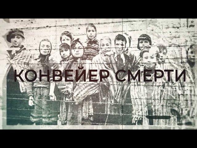 Деревня Хатынь. Конвейер смерти