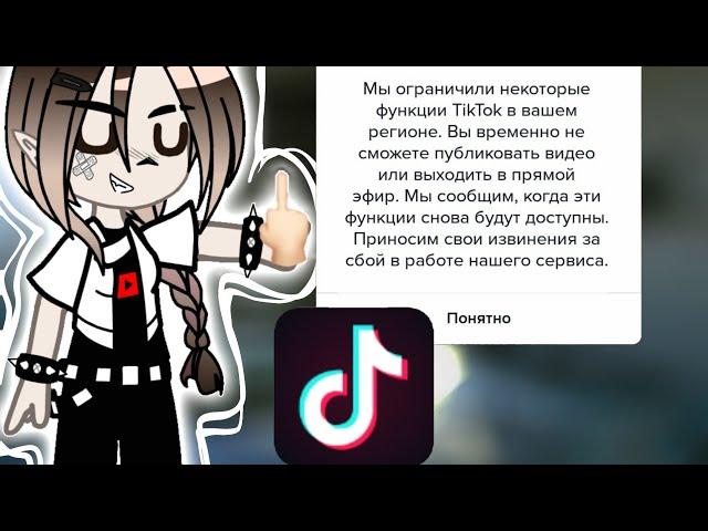 как выкладывать видео в Tik Tok, если живёшь в России 