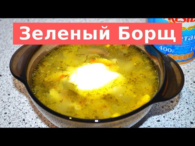 Зеленый борщ со щавелем и яйцом