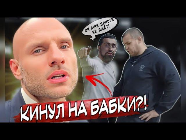 ХАРДКОР КИНУЛ ПАХАНА НА БАБКИ?! Галимов обратился к КРЕМЛЁВУ за помощью