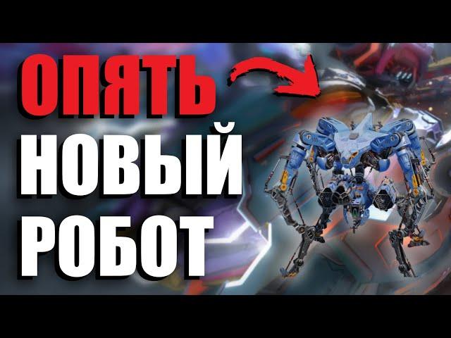 ХУЖЕ УЖЕ НЕ БУДЕТ! ТЕСТ СЕРВЕР | War Robots