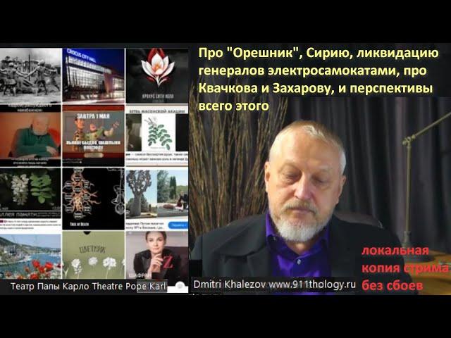 Беседуем с Антоном с Украины о последних событиях и разном интересном 22 декабря 2024г №218 #Халезов