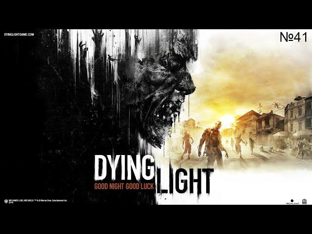 Dying Light на 100% №41 - Новая игра +