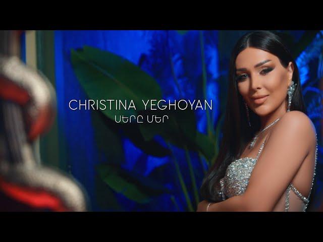 Christina Yeghoyan - Sere mer (Official Music Video 2023)