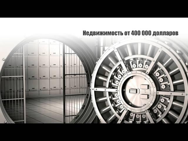 Получить второй паспорт Антигуа