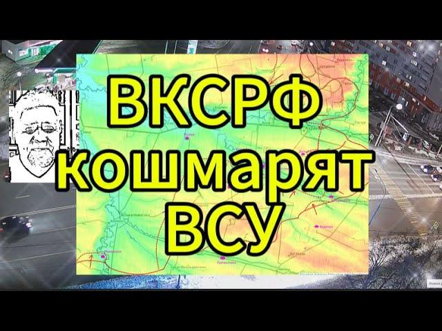 ВКСРФ мощно давят: ВСУ потеряли лучшие позиции, котел закрывается