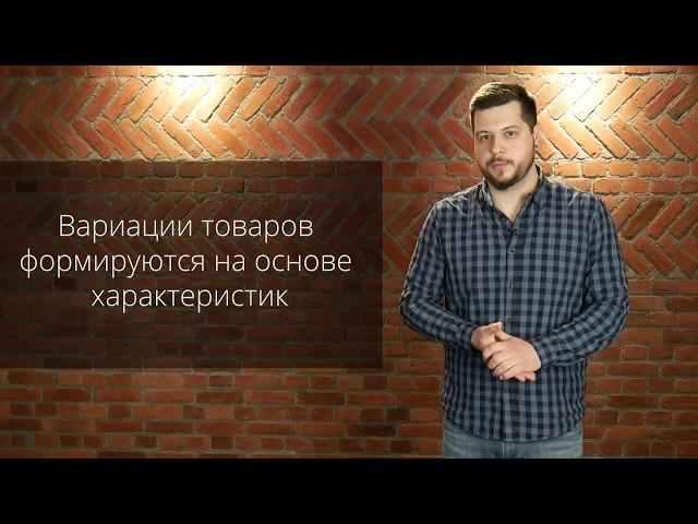 Вариации товаров в CS-Cart