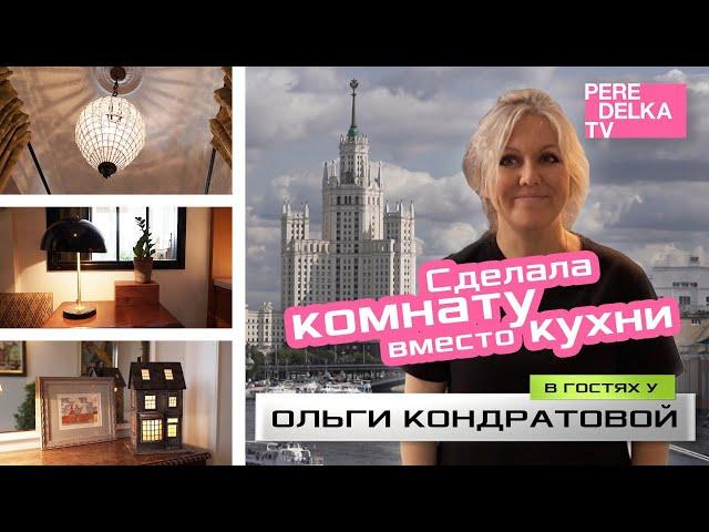 Перепланировка трехкомнатной квартиры в сталинской высотке: как сочетать классику и современность