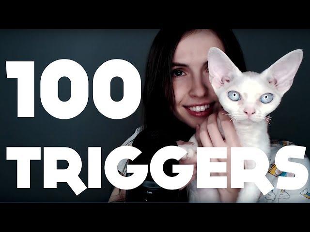 ASMR 100 TRIGGERS IN 4 MINUTES /100 ТРИГГЕРОВ ЗА 4 МИНУТЫ АСМР