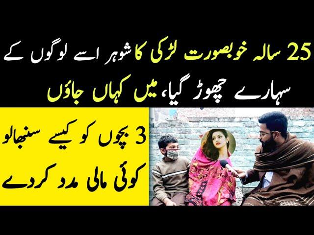 Heart touching story of Sumaira | Haider Ali | Junoon news network