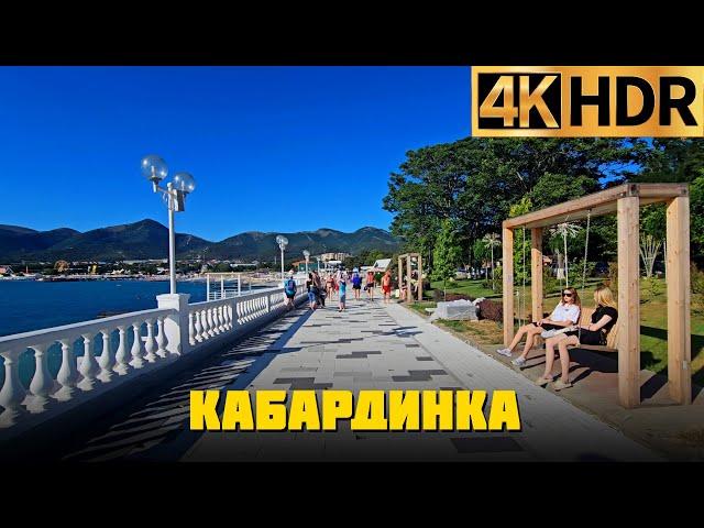 Кабардинка 2024 | Море, пляж и набережная сегодня