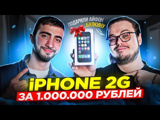 БУЛКИН - про Жекича, хейт после ВПИСКИ. Подарили iPhone | UNIT