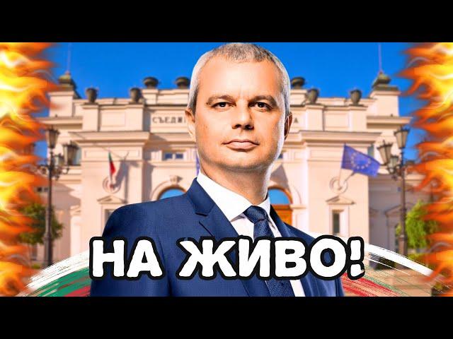 ️‍Парламентът на живо! ️‍ ️‍ Пленарно заседание - 22.11.2024