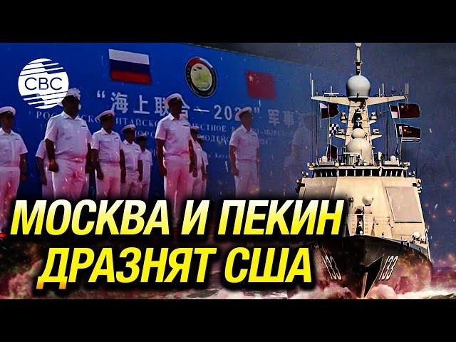 Россия и Китай проведут совместные военные учения в двух морях